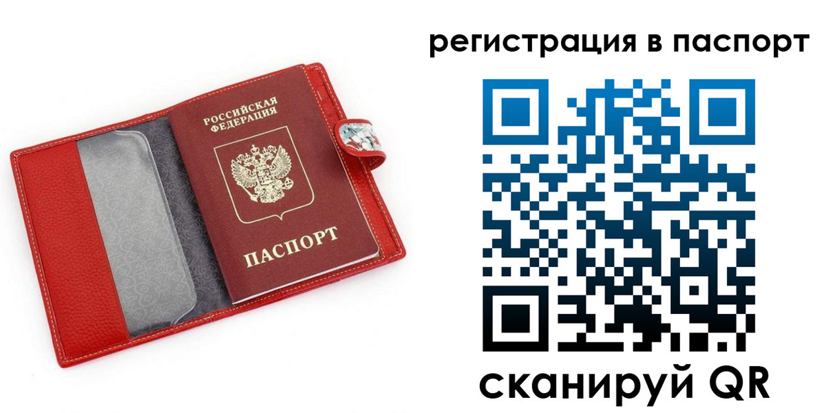 временная регистрация купить в Тутаеве